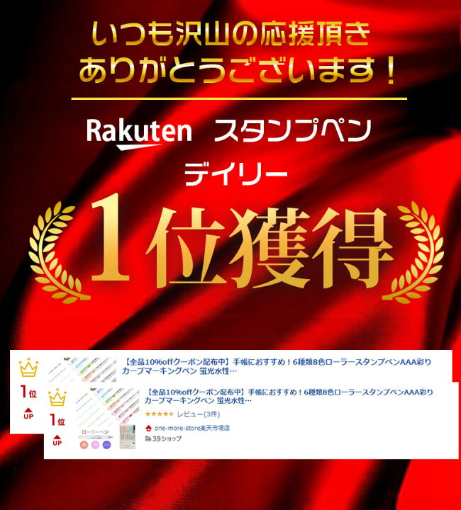 楽天市場】【楽天1位獲得】手帳におすすめ！手帳用スタンプ カラーペン  