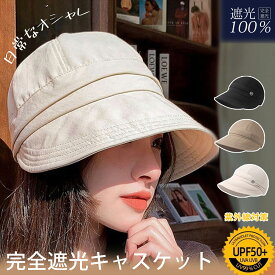 【猛暑応援クーポン発行中】小顔王道 帽子 レディース UVカット 日焼け防止 つば広キャップ 速乾 超軽量 通気 折りたたみ サイズ調節可能 紫外線対策 小顔効果 キャスケット 夏帽子 おしゃれ 散歩 旅行 自転車 ハット