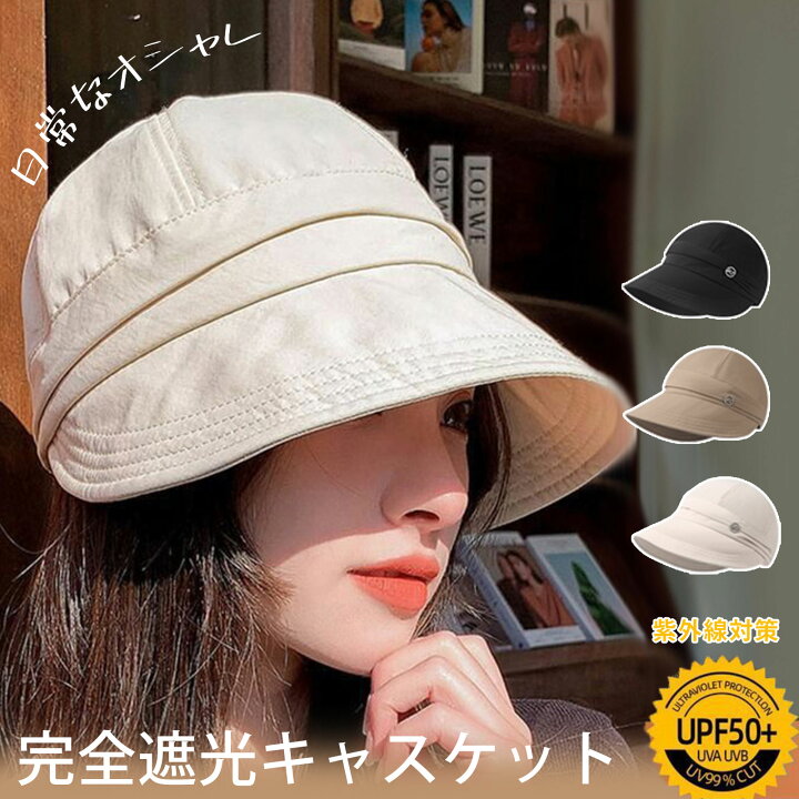 楽天市場】【春を満喫×クーポンで15%off】小顔王道 uvケア帽子