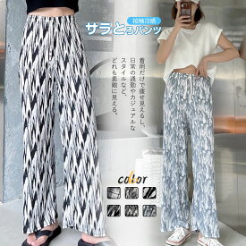 【2点購入で一点あたり＼1176円／】イージーパンツ レディース テロテロ パンツ プリーツパンツ ワイドパンツ レディース プリーツパンツ すっきり 痩せ見えイージーパンツ ひんやり 体型カバー ゆったり 着回し レトロ風ボトムズ フリー