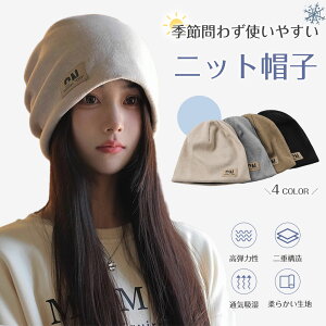 【お買物マラソン 1173円！クーポンで15％OFF】売れ筋商品big sale／模倣品に注意！ニット帽 レディース 帽