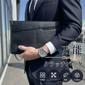 【紅葉を迎える30%offクーポンで⇒2092円】クラッチバッグ メンズ クラッチバック ハンドバッグ メンズ セカンドバッグ 財布クラッチバッグ フォーマル 結婚式 冠婚葬祭 PUレザー 小さめ A4未満 横型 着脱式ストラップ付き ビジネス カジュアル おしゃれ バッグinバッグ 鞄