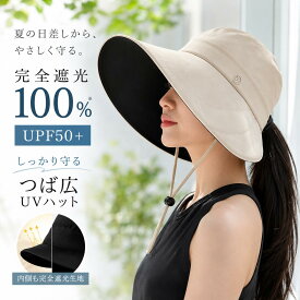 【爽秋の候 1785円！クーポンで28%OFF】UVカット 帽子 レディース 夏 つば広 帽子 日よけ帽子 日焼け止めハット サンバイザー 自転車 帽子UPF50+ 紫外線対策 折りたたみ 帽子 撥水 通気性 軽量 あご紐付き 飛ばない サイズ調整 ポニーテール