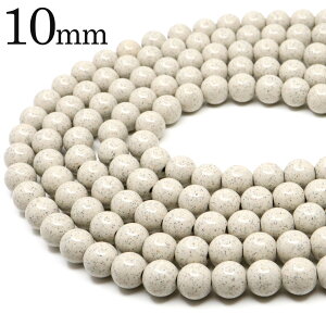 北投石 ビーズ パーツ 10mm 一連 約40cm マイナスイオン ホルミシス効果 台湾産 ほくとうせき セラミック パワーストーン 天然石 ラジウム Hokutolite 送料無料 父の日 贈り物 ギフト プレゼント