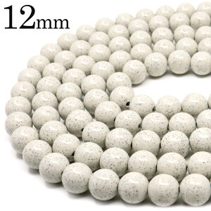 北投石 ビーズ パーツ 12mm 一連 約40cm マイナスイオン ホルミシス効果 台湾産 ほくとうせき セラミック パワーストーン 天然石 ラジウム Hokutolite 送料無料 父の日 贈り物 ギフト プレゼント
