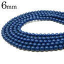 北投石 ビーズ パーツ 6mm 青色 ブルー 一連 約40cm マイナスイオン ホルミシス効果 台湾産 ほくとうせき セラミック パワーストーン 天然石 ラジウム Hokutolite 送料無料 父の日 贈り物 ギフト プレゼント