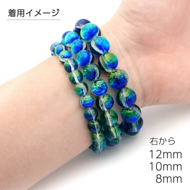 楽天市場】ケラママリン クリア ホタルガラス ブレスレット 12mm 光る 