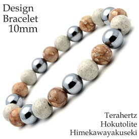 姫川薬石 ブレスレット 10mm 糸魚川産 テラヘルツ鉱石 北投石 天然石 健康 遠赤外線 マイナスイオン パワーストーン レディース メンズ 送料無料 贈り物 ギフト プレゼント グッズ 効果 加工 健康 天然石 クリスマス