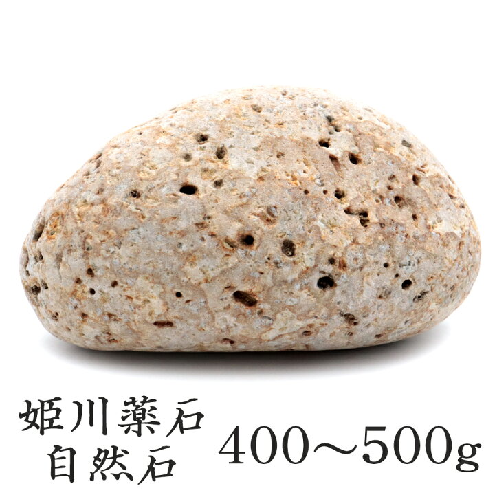 楽天市場】姫川薬石 糸魚川産 自然石 1個 400-500g前後 特大サイズ お 