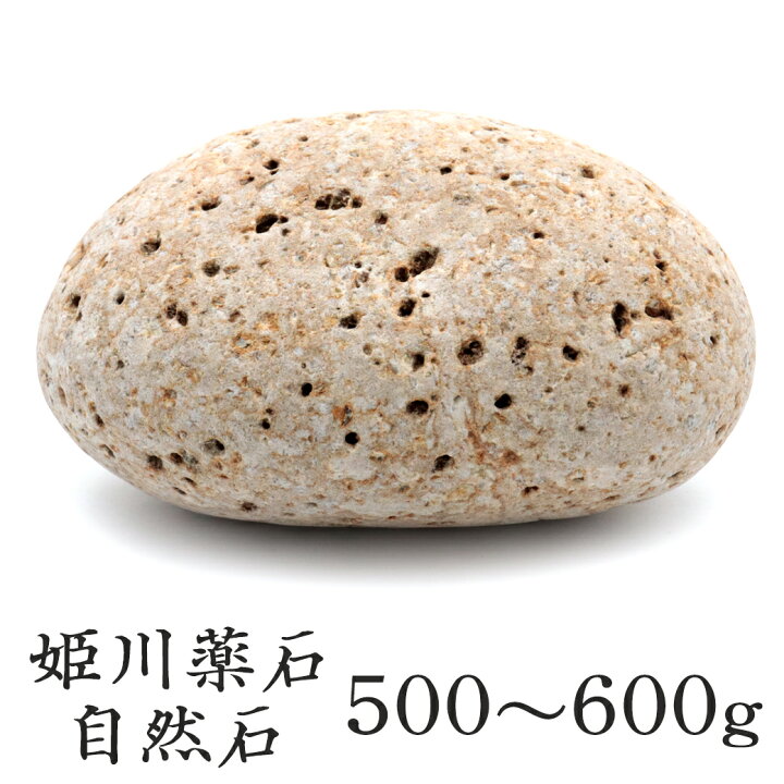 楽天市場】姫川薬石 糸魚川産 自然石 1個 500-600g前後 特大サイズ お  