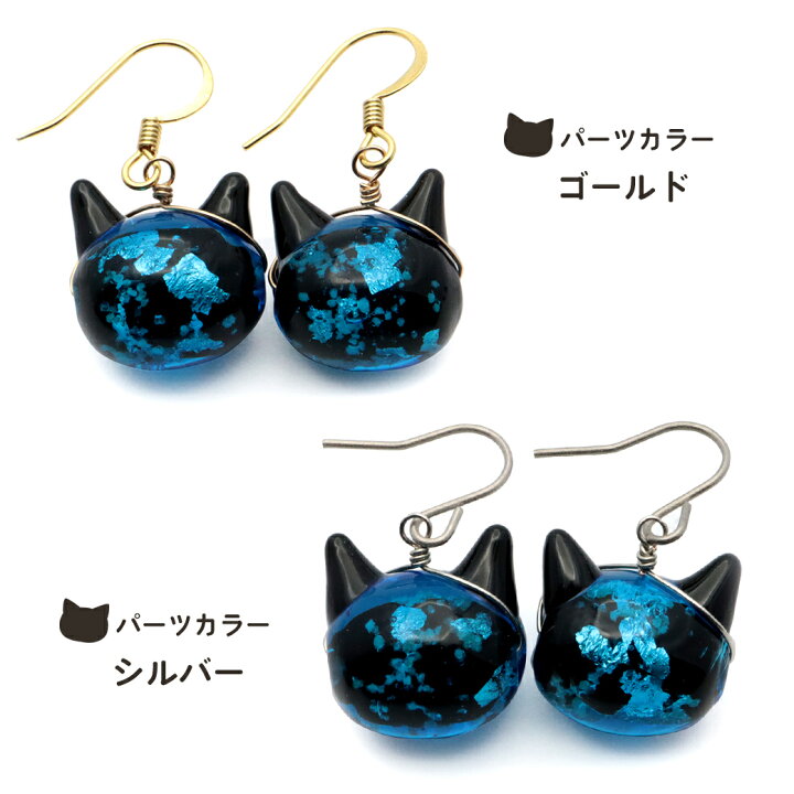 楽天市場】ホタルガラス ピアス 猫 かわいい フック レディース 両耳用 