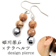 姫川薬石 ピアス 糸魚川産 テラヘルツ鉱石 3連 両耳用 健康 おしゃれ フックピアス 天然石 原石 パワース…