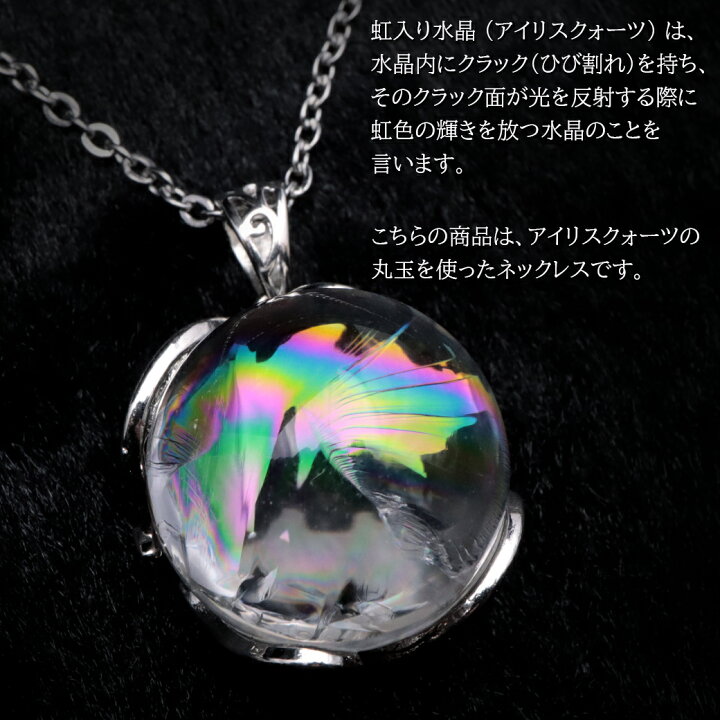 楽天市場】水晶 虹入り ペンダント アイリスクォーツ ペンダント 