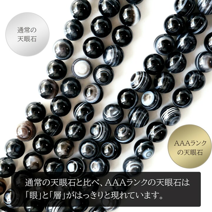 楽天市場】ブレスレット メンズ レディース 天眼石 AAA 高品質 12mm 
