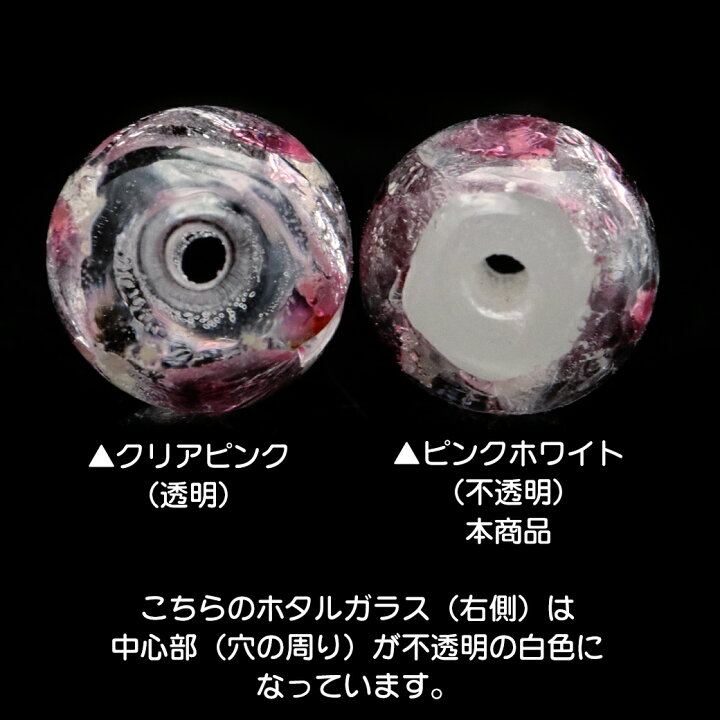 楽天市場】ホタルガラス ブレスレット 光る ピンク ホワイト ビーズ 