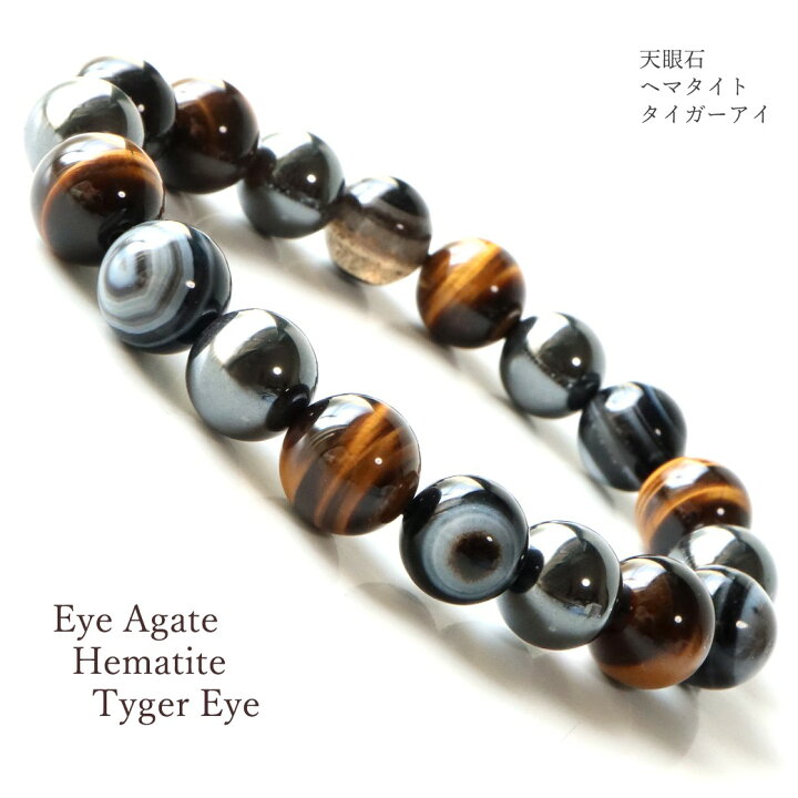 楽天市場】天眼石 タイガーアイ ヘマタイト ブレスレット 12mm 
