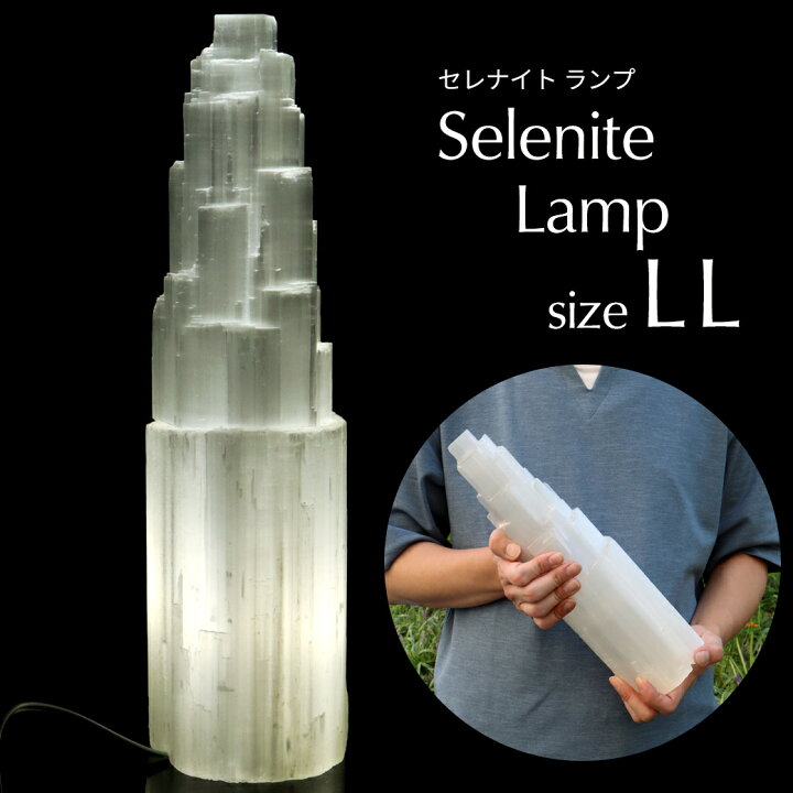 楽天市場】セレナイト タワー LEDライト 照明 内臓型 sizeLL 原石  