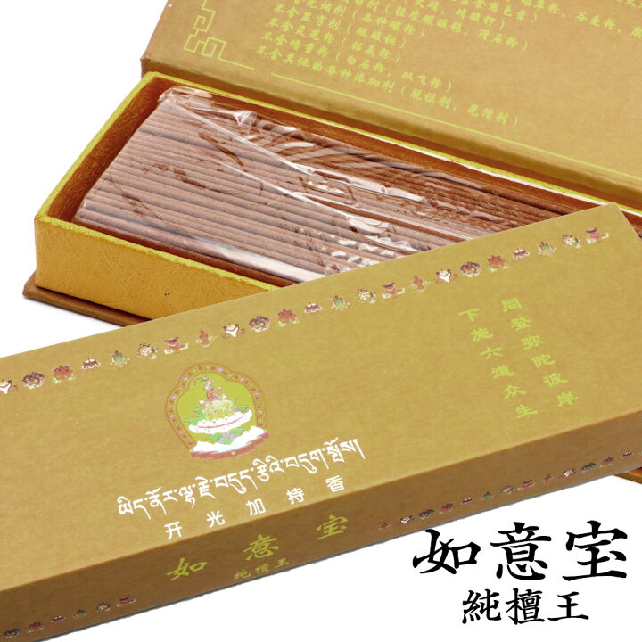楽天市場】チベット族秘伝 純檀王 茶箱 白檀 如意宝 サンダルウッド お 