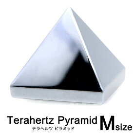 テラヘルツ鉱石 本物 ピラミッド 置き物 Mサイズ 幅約4cm 浄化 高純度 鏡面仕上げ 効果 男性 女性 母の日 贈り物 プレゼント ギフト 贈り物