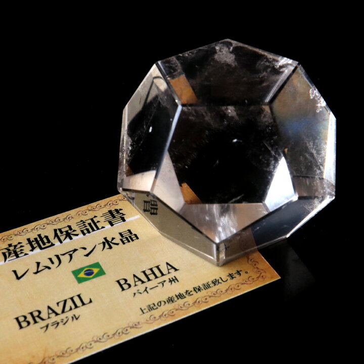 楽天市場】レムリアンシード 正十二面体 虹入り Lサイズ 207g AAA 神聖 