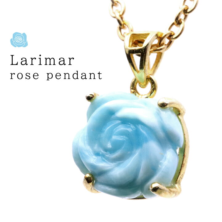 楽天市場】ラリマー ネックレス 薔薇 彫刻 バラ 天然石 ペンダント 