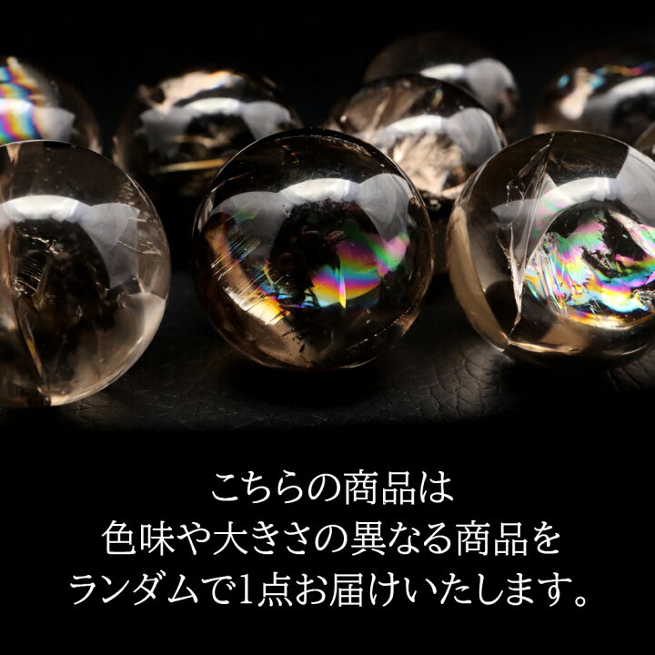 楽天市場】スモーキークォーツ 丸玉 23-24mm 虹入り 水晶 アイリス  