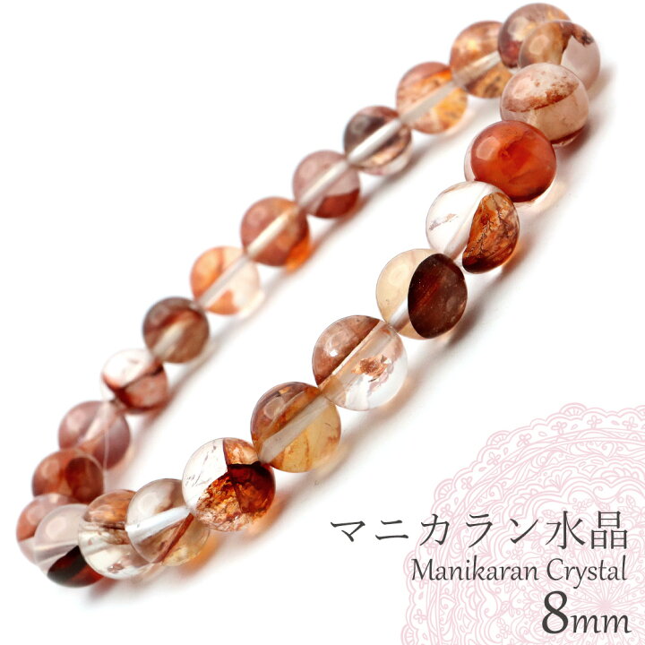 楽天市場】マニカラン水晶 ブレスレット メンズ レディース 8mm AAA 