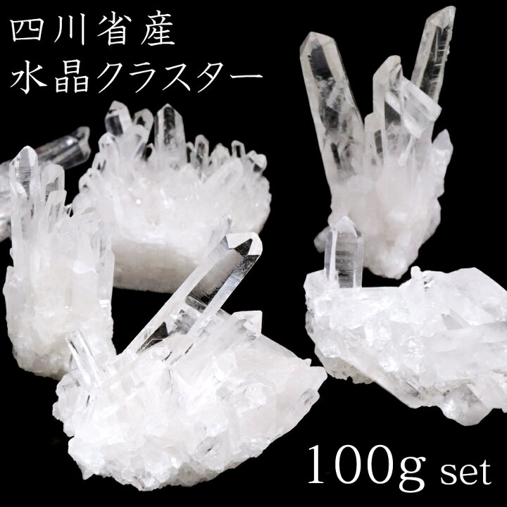 楽天市場】天然 水晶 クラスター 約100g 詰め合わせ ミニサイズ 四川省 