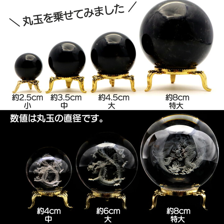 楽天市場】台座 天然石 パワーストーンなどの丸玉用 金色 4種類 
