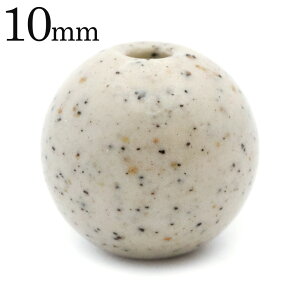 北投石 ビーズ パーツ 10mm 粒売り 1粒 マイナスイオン ホルミシス効果 台湾産 ほくとうせき セラミック パワーストーン 天然石 ラジウム Hokutolite 父の日 贈り物 ギフト プレゼント