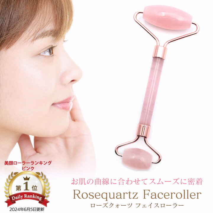 楽天市場】フェイスローラー 天然石 美顔ローラー ローズクォーツ ミニ 