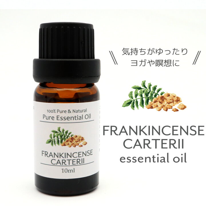 楽天市場】フランキンセンスカルテリ 精油 アロマオイル 10ml 