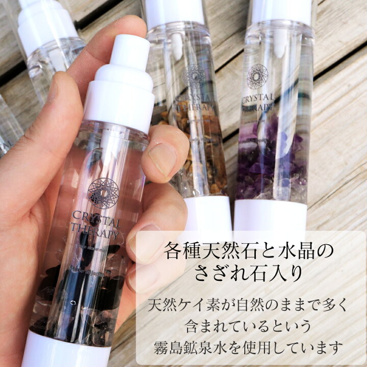 楽天市場】浄化 スプレー 天然石 さざれ入り ミスト クリスタル 