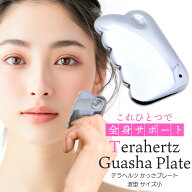 かっさプレート テラヘルツカッサ 高純度 波型 Aタイプ フェイシャルマッサージ 小顔 美容 テラヘルツ 鉱…