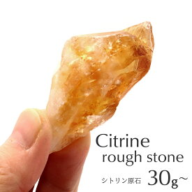 シトリン ラフ原石 30-50g前後 1個売り ブラジル産 ランダム発送 パワーストーン 天然石 黄水晶 クォーツ 結晶 鉱石 鉱物 インテリア 標本 スピリチュアル