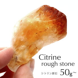 シトリン ラフ原石 50-70g前後 1個売り ブラジル産 ランダム発送 パワーストーン 天然石 黄水晶 クォーツ 結晶 鉱石 鉱物 インテリア 標本 スピリチュアル