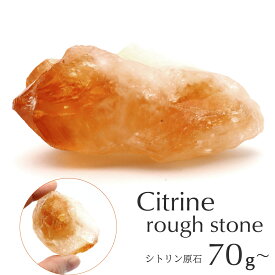 シトリン ラフ原石 70-80g前後 1個売り ブラジル産 ランダム発送 パワーストーン 天然石 黄水晶 クォーツ 結晶 鉱石 鉱物 インテリア 標本 スピリチュアル