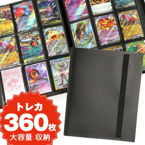 トレカ ファイル 9ポケット アルバム バインダー ポケモンカード ポケカ ワンピースカード 遊戯王 対応 トレーディン