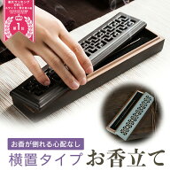線香立て 横置き お香立て 陶器製 おしゃれ 選べる2カラー お香たて スタンド 睡眠 ギフト 受け皿 素敵 …