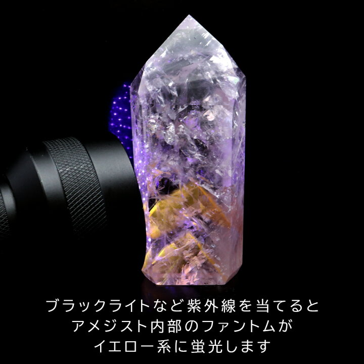 楽天市場】パウエライトファントムアメジスト ポイント ブラジル 