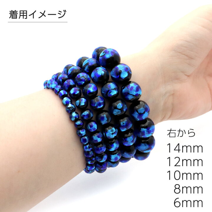 楽天市場】ホタルガラス ブレスレット ブルー 青色 10mm とんぼ玉 沖縄 