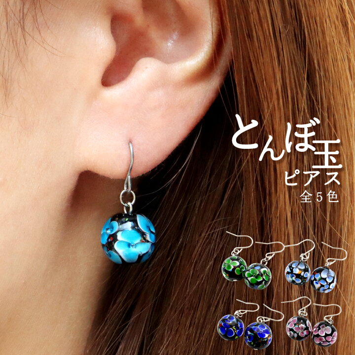 楽天市場】とんぼ玉 花柄 ピアス レディース ガラスビーズ おしゃれ 