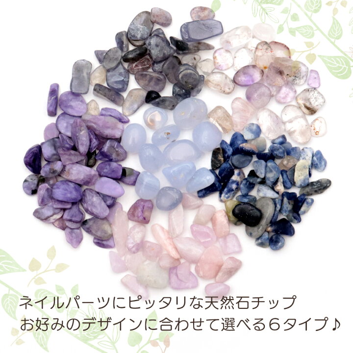 天然石 さざれ 穴なし ネイルパーツ チップ ジェルネイル レジン ケース付き 5g スーパーセブン チャロアイト アイオライト ソーダライト クンツァイト ブルーレースアゲート 材料 パーツ 細石 ハンドメイド ワンコイン カラーストーン アクセサリー オリジナル ... 天然石 さざれ 穴なし ネイルパーツ チップ ジェルネイル レジン ケース付き 5g クラック 爆裂水晶 レッド イエロー ブルー ピンク パープル オレンジ 材料 パーツ 細石 ハンドメイド ワンコイン カラーストーン アクセサリー オリジナル 手作り