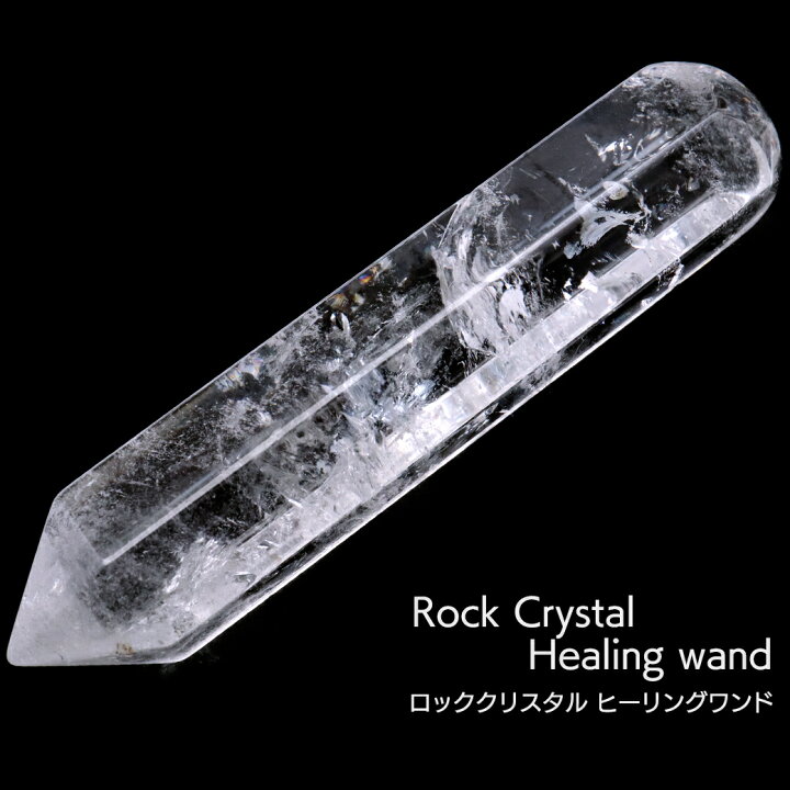 楽天市場】ヒーリング ワンド 水晶 ロッククリスタル ブラジル産 