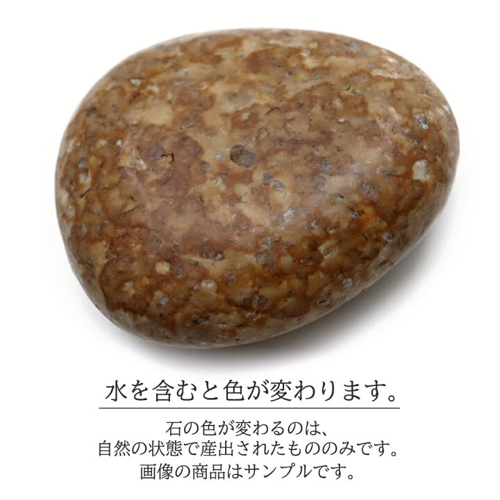 楽天市場】姫川薬石 自然石 1個 250−300g前後 タンブル 特大サイズ  