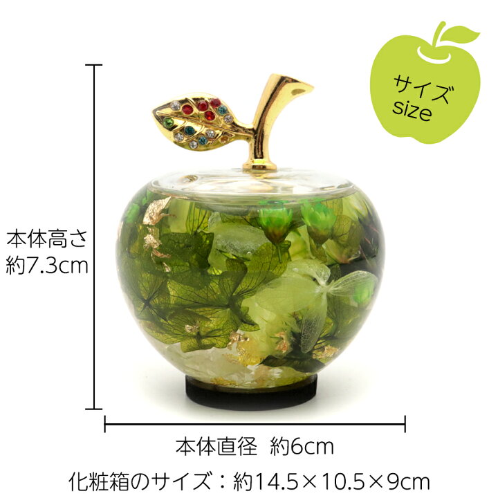 楽天市場】ハーバリウム りんご 置き物 ガラス クリスタル ミニサイズ 