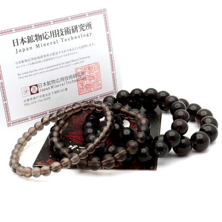 楽天市場】アグニマニタイト ブレスレット AAA 12mm インドネシア産  
