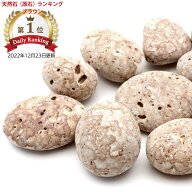 姫川薬石 自然石 300g タンブル 中サイズ 新潟県 糸魚川産 日本の銘石 パワーストーン 天然石 お風呂に …