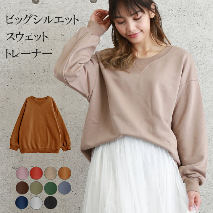 楽天市場 ビッグシルエットスウェット トレーナー ネイビー ピンク ブルー グレー レディース季節 新作 One P Slender ワンピースレンダー B670a ワンピースレンダー 楽天市場 ビッグシルエットスウェット トレーナー ネイビー ピンク ブルー グレー レディース季節 新作 One P Slender ワンピースレンダー B670a ワンピースレンダー