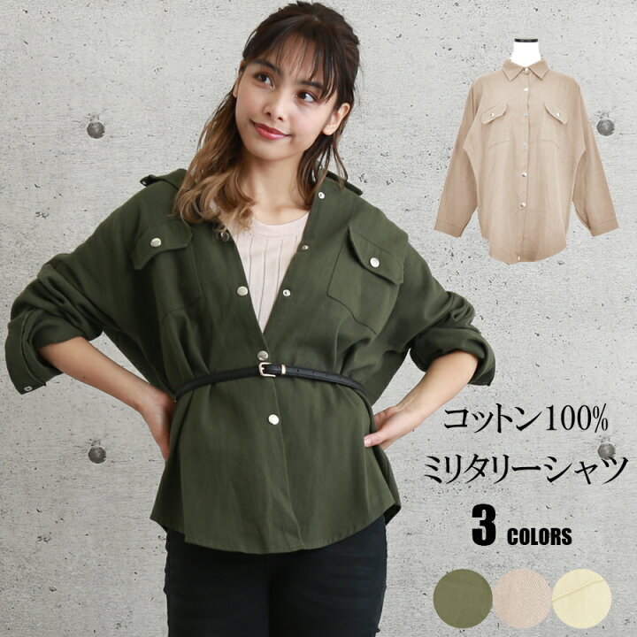 楽天市場 ミリタリーシャツ 長袖シャツ カツラギジャケット アウター コットン 長袖 カーキ ピンク ベージュ ポケット 肩落ち 春秋冬 女性 レディース One P Slender ワンピースレンダー 送料無料 B809 ワンピースレンダー